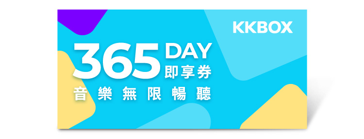 Kkbox 期間限定 是說 現在去 全家famiport 儲值90 天kkbox 除了多送你30 Facebook